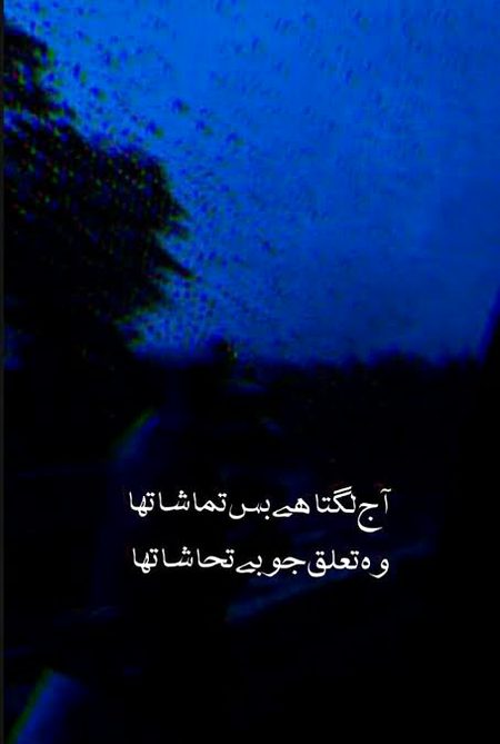 Sad Poetry image
