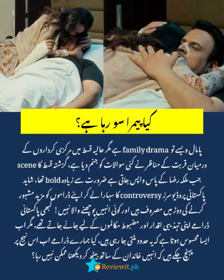 Pamal drama kon kon dekh raha h😏😕😒🤔