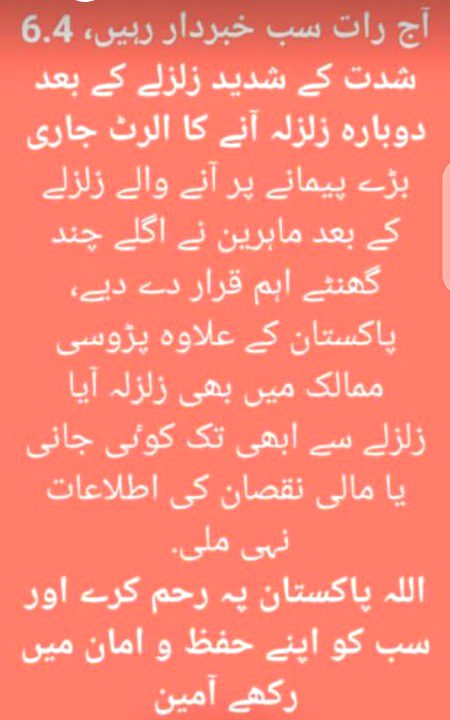 اللہ پاک سب مسلمانوں کو اپنے حفظ و امان میں رکھے۔۔آمین ثم آمین یارب العالمین