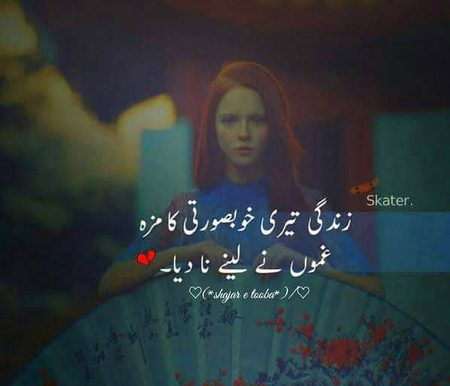 Sad Poetry image