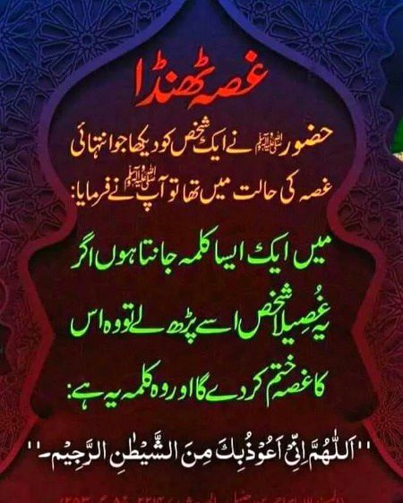 Islamic Quotes image