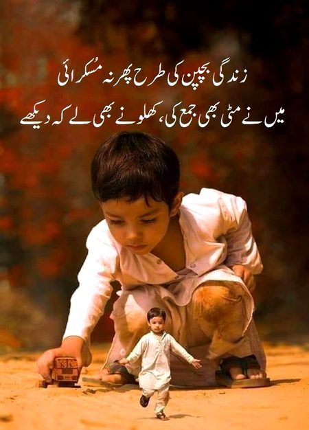 Saanaam wo bchpan k din🤔🤔