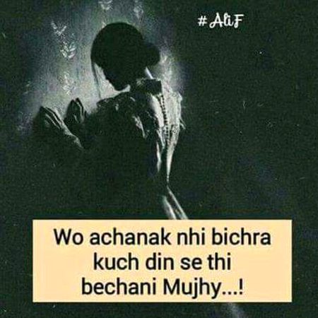 Yadan vichry  sajn  diyan Ayian  
Ty Akhiyan vichu  meeh wasda 💔