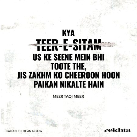 جن کے لیے اپنے سے یون جان نکلتے ہیں - از میر تقی میر