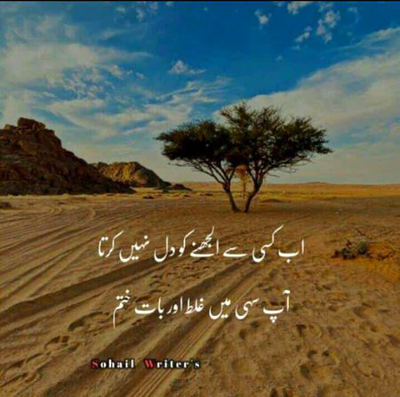 Sad Poetry image