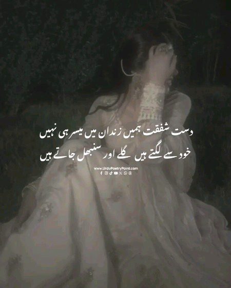 Attitude Poetry image