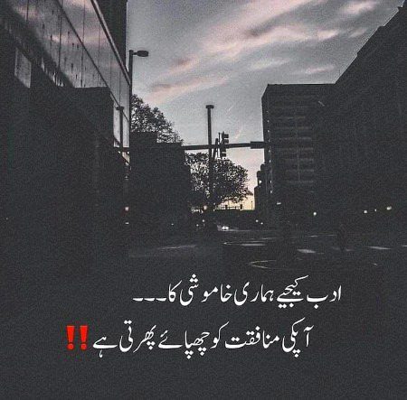 Attitude Poetry image