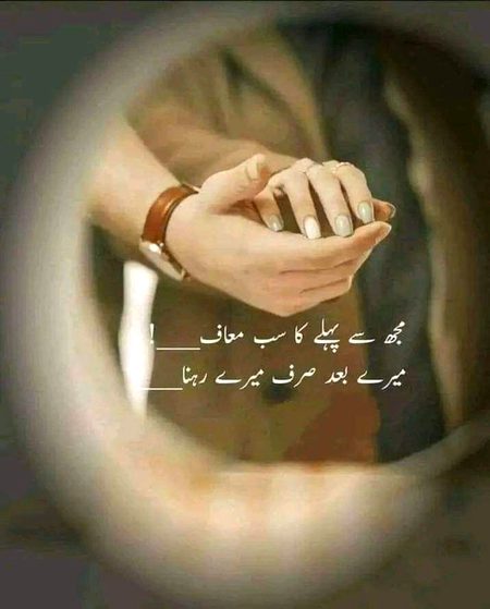 Mujha sa pahla ka sab mahf ❤️