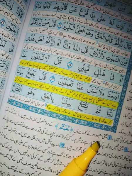 Islamic Quotes image