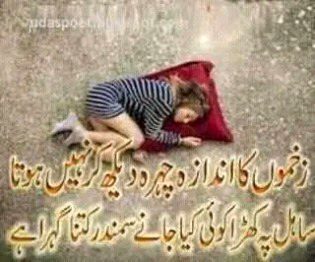 Sad Poetry image