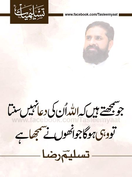 Islamic Quotes image