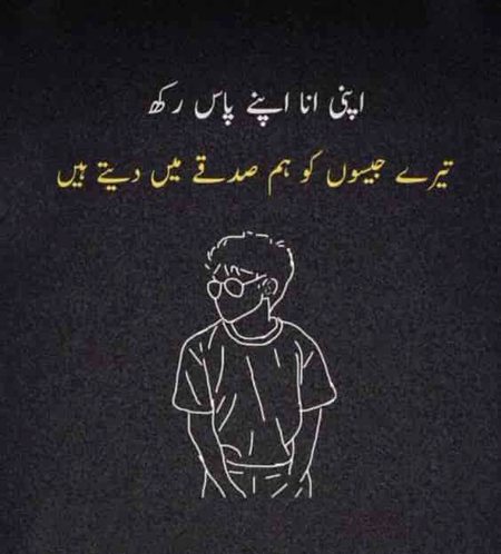 Attitude Poetry image