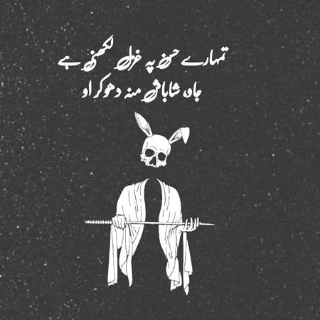ظلم جب حد سے بڑھتا ہے تو ہمت آ ہی جاتی ہے پلٹ کر باز سے چڑیا کو ہم نے لڑتے دیکھا ہے