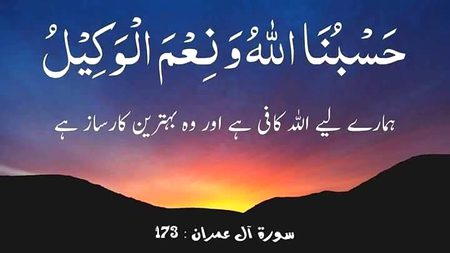 Islamic Quotes image