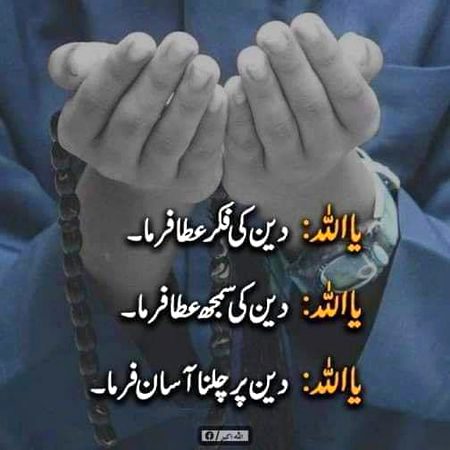 Islamic Quotes image