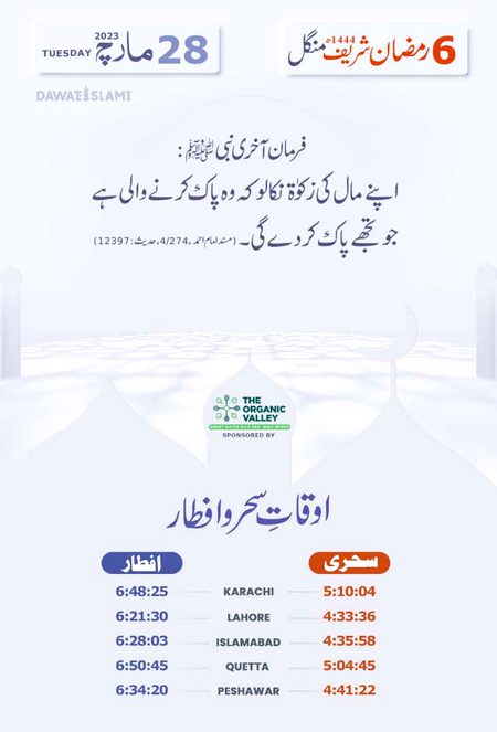 Islamic Quotes image