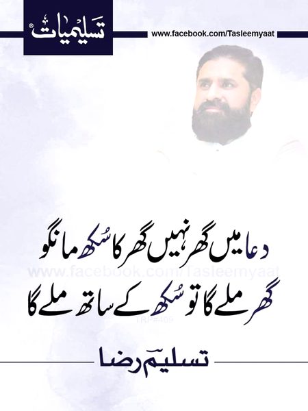 Islamic Quotes image