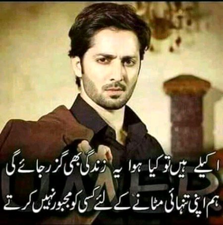 Sad Poetry image