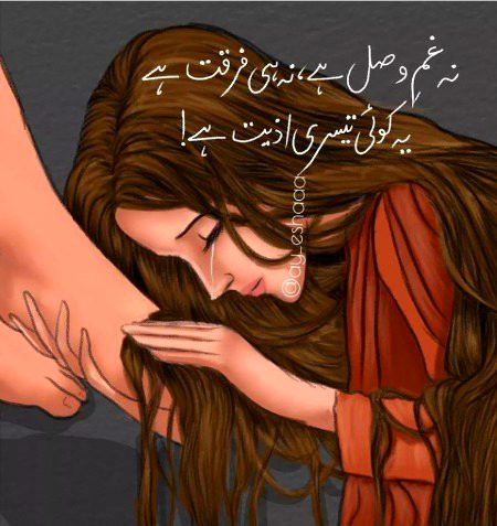 Sad Poetry image