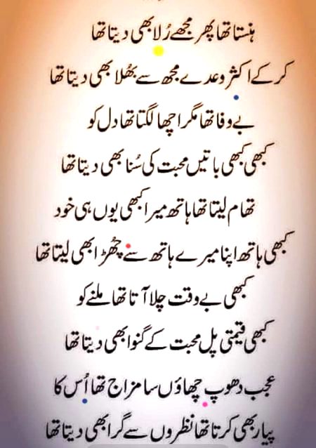 Sad Poetry image