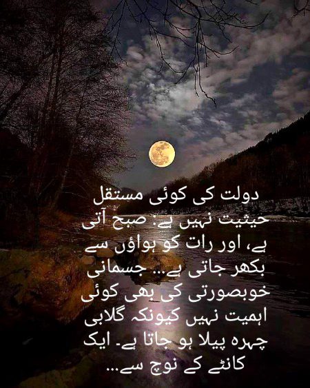 کبھی کبھی پسندیدہ چیز پانے کے بعد بھی، انسان کی ہوس ختم نہیں ہوتی۔۔۔ انسان مٹی ہو جاتا ہے، لیکن پسند اور ہوس کھڑے ہنس رہے ہوتے ہیں۔۔۔