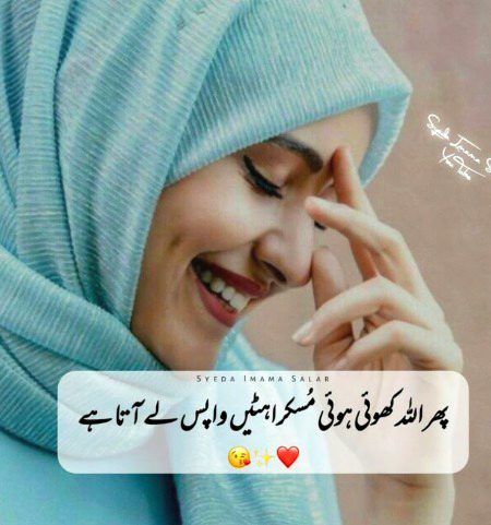 Islamic Quotes image