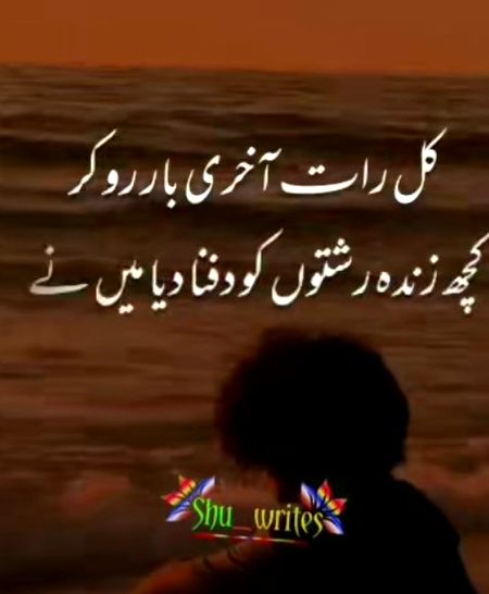Sad Poetry image