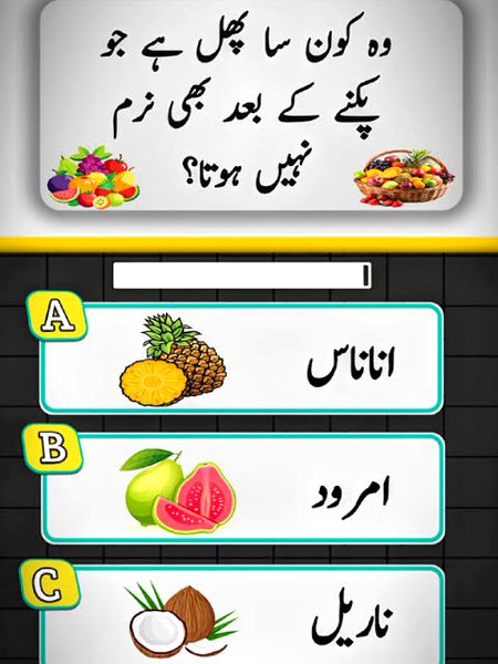 Knowledge Test image