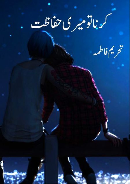 Romantic Novels image