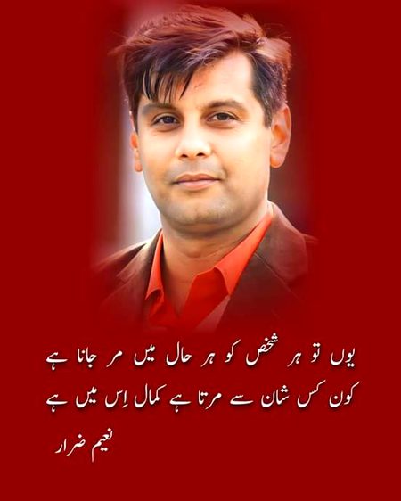 کتاب سادہ رہے گی کب تک؟ کبھی تو آغاز باب ہو گا،
جنہوں نے بستی اجاڑ ڈالی،کبھی تو ان کا حساب ہو گا،🥀🥹💔