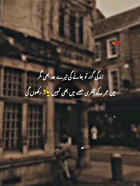 Romantic Poetry image