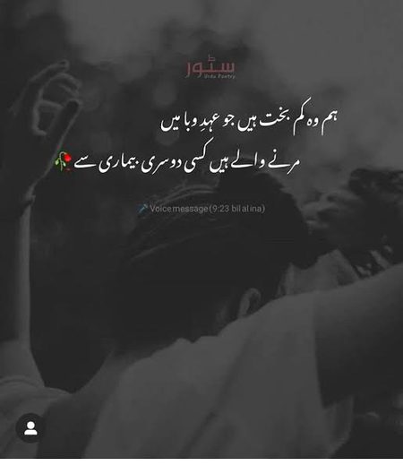 Sad Poetry image