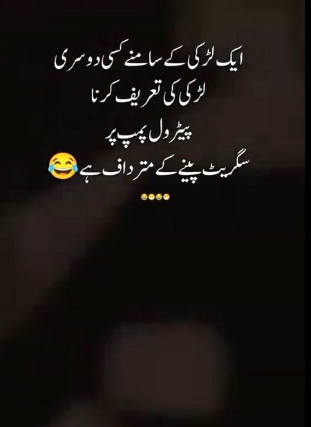 Asy hona to ni چاہیے نہ