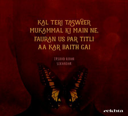 Romantic Poetry image