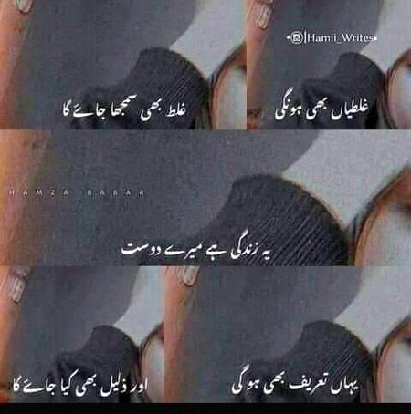 Sahi baat hai na
