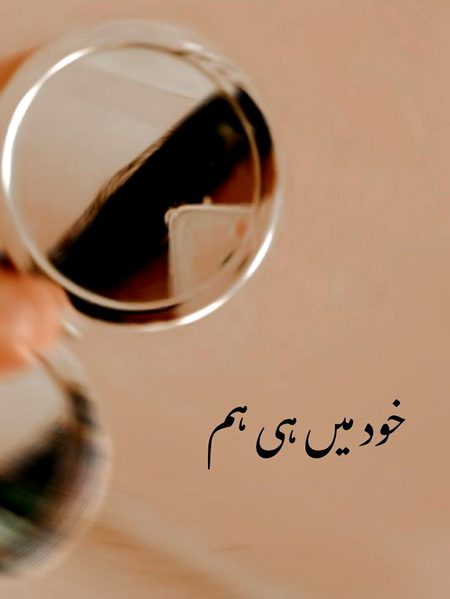 Main hi hu