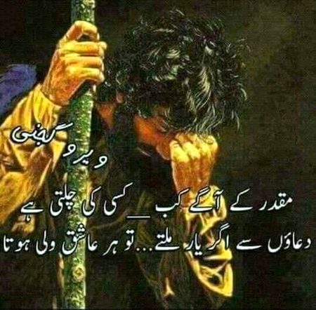 Sad Poetry image