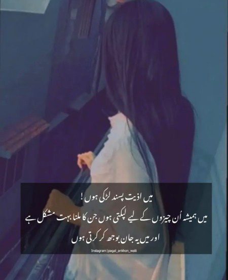 Attitude Poetry image