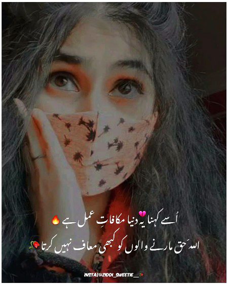 Attitude Poetry image