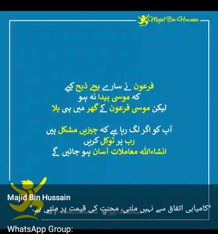 Allah pak sb kuch kr skta ha
