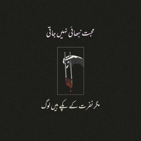 Sad Poetry image