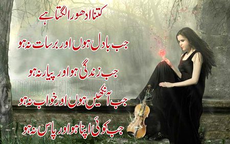 Kitna ajeeb lagta hy...