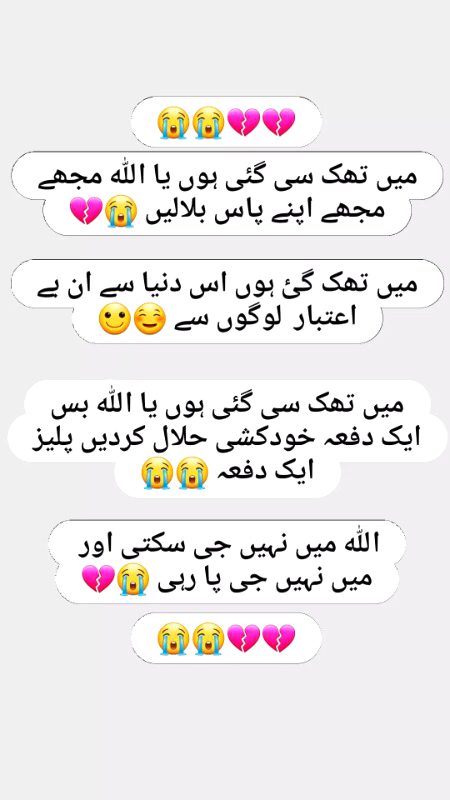 یا اللہ مجھے اپنے پاس بلالیں