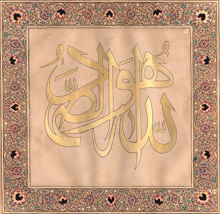 Allah ho Samad ❤️❤️❤️❤️