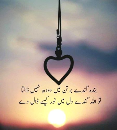 Islamic Quotes image