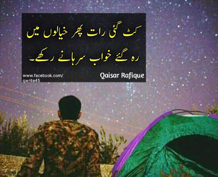 صحیح وقت پر کروا دیں گے حدوں کا احساس
کُچھ تالاب خُود کو سمندر سمجھ بیٹھے ہیں