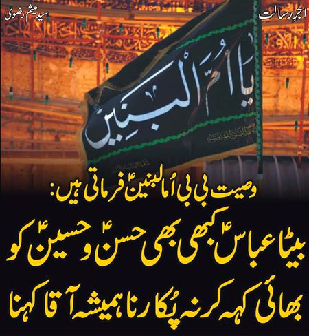 Salam ya Abbas😇