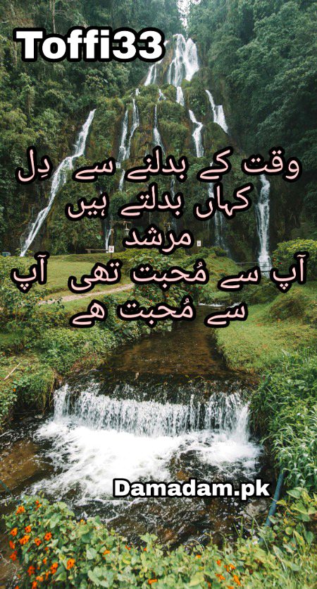 Romantic Poetry image