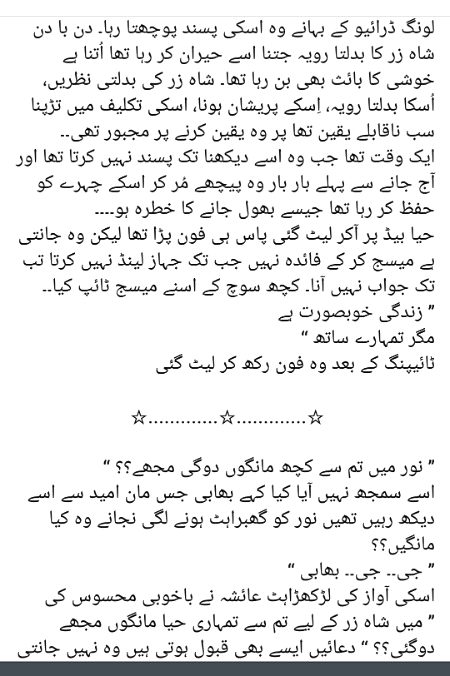 Romantic Novels image