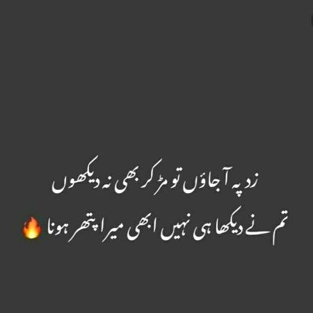 Attitude Poetry image